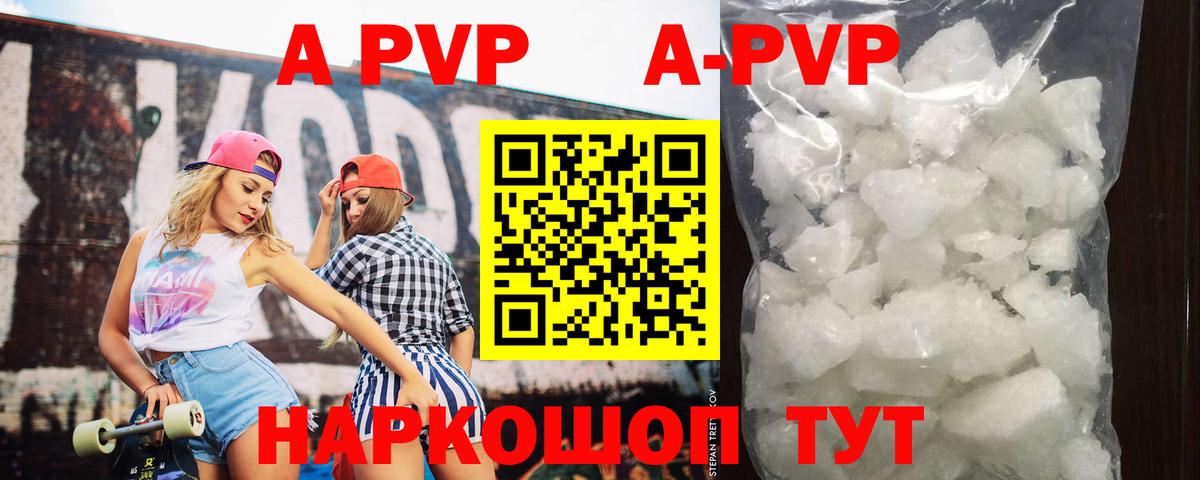 Alpha PVP  Вход с VPN  Чапаевск  Alpha PVP Соль  А ПВП Crystall 