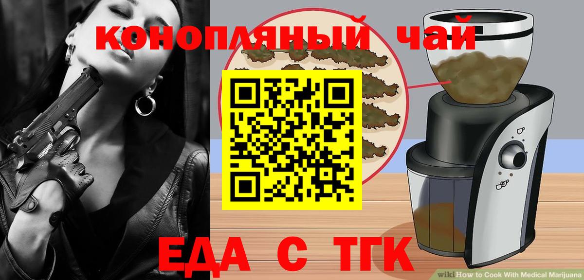 Чапаевск  Cannafood конопля  Вход с VPN 