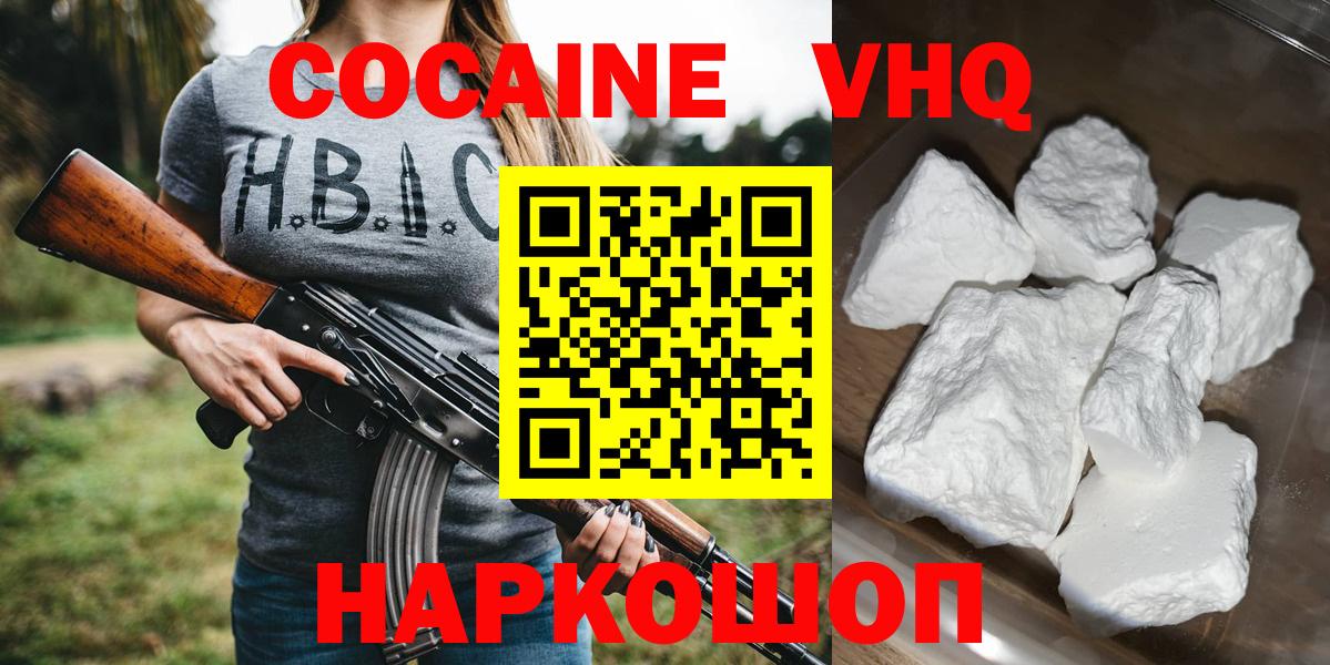 COCAIN Эквадор  Вход с VPN  Чапаевск  КОКАИН VHQ 