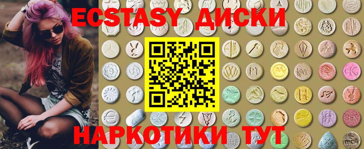 Ecstasy XTC Чапаевск