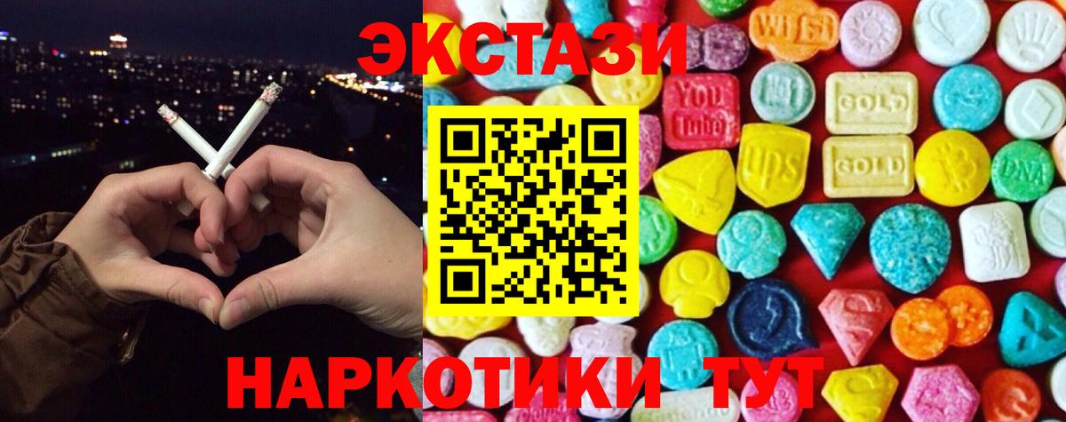 Ecstasy DUBAI  Экстази XTC  ЭКСТАЗИ  Вход с VPN  Чапаевск 