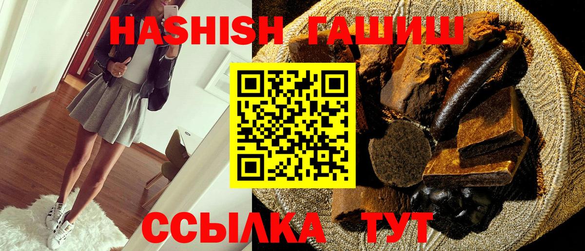 Гашиш VHQ Чапаевск