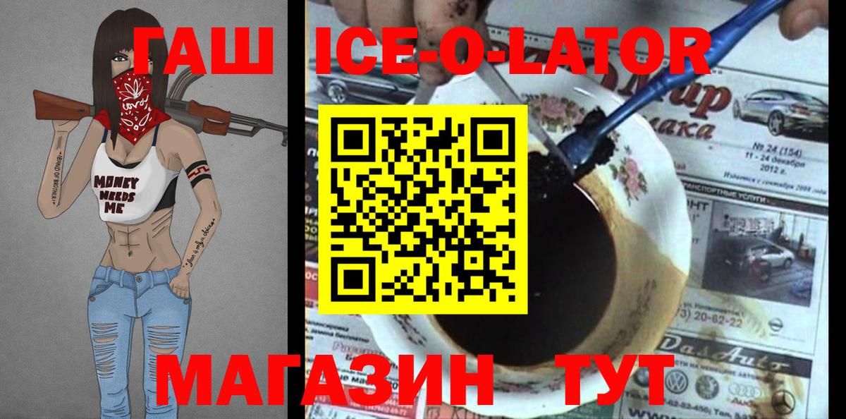 Гашиш гашик  Гашиш  Чапаевск  Вход с VPN 
