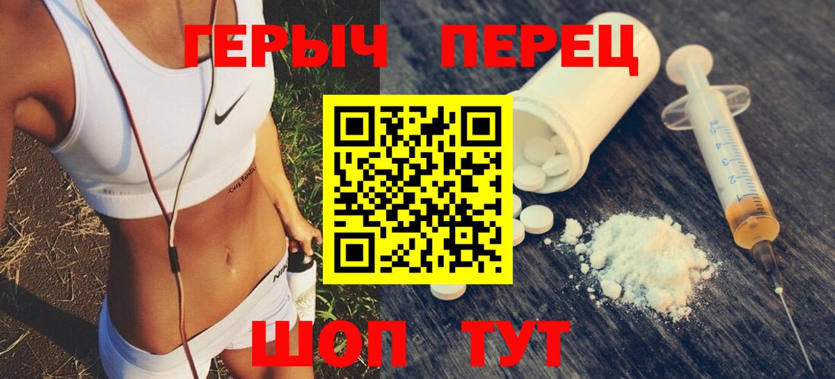 Героин гречка Чапаевск