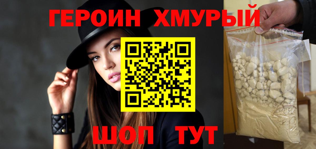 Чапаевск  ГЕРОИН гречка  Героин  Вход с VPN 