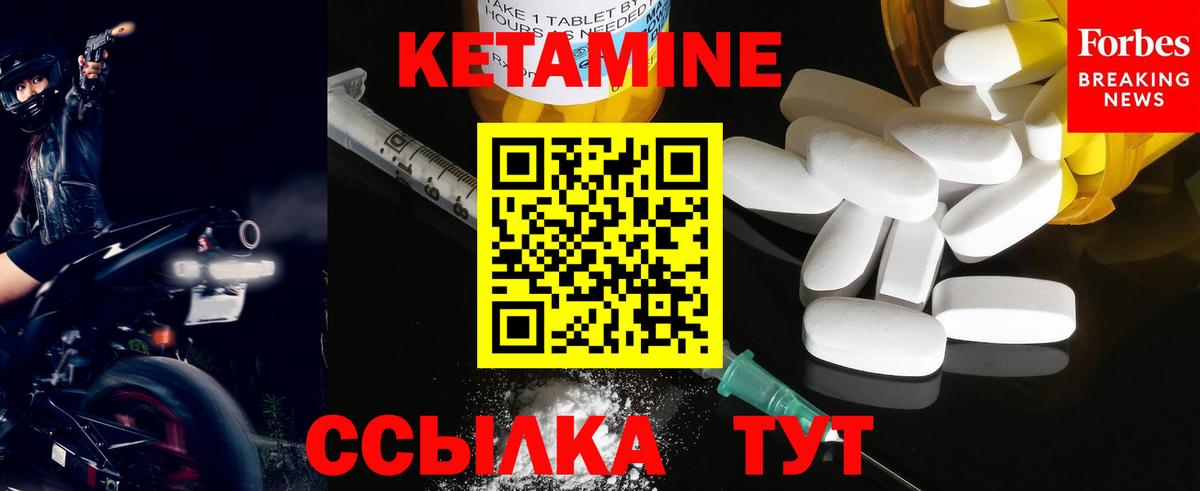 Кетамин ketamine  Вход с VPN  Чапаевск 