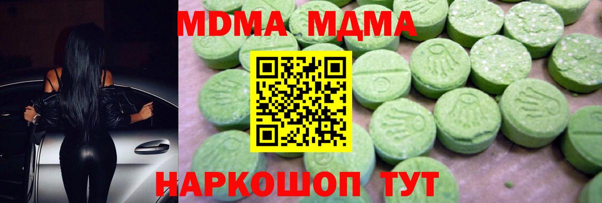 MDMA Molly Чапаевск