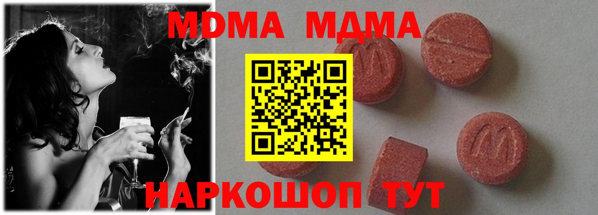 MDMA Molly  МДМА VHQ  MDMA  Чапаевск  Вход с VPN 