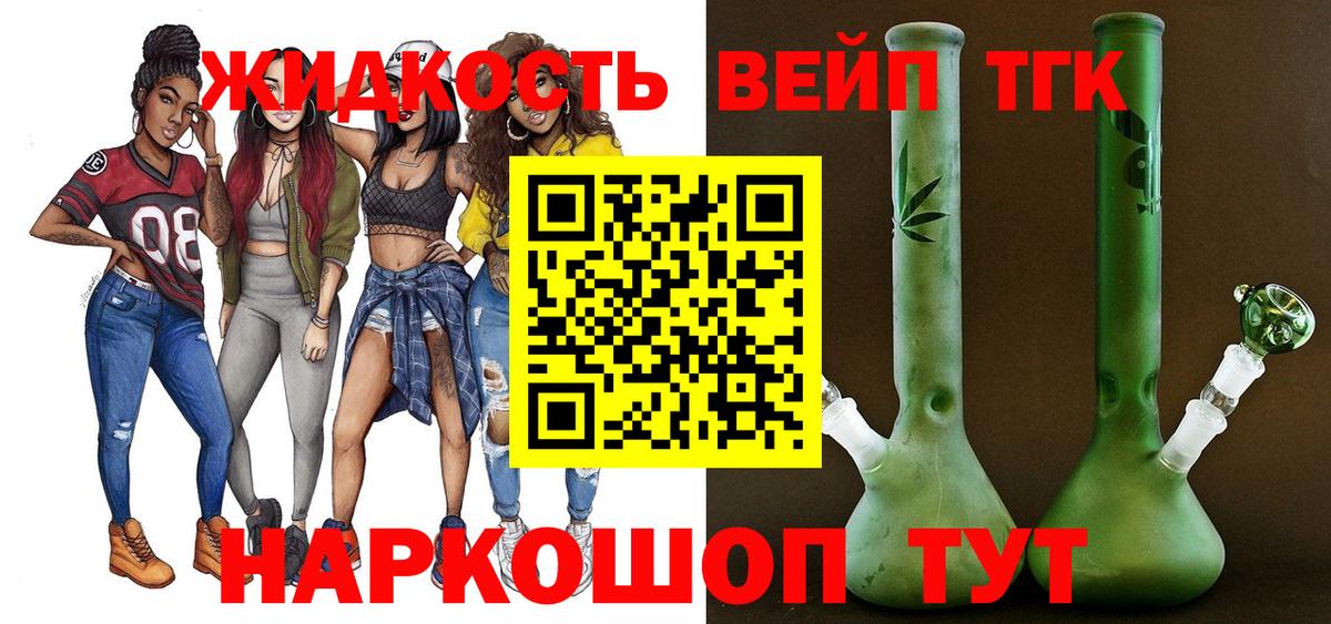 Дистиллят ТГК концентрат  Вход с VPN  Чапаевск 